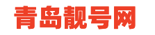 手机号网